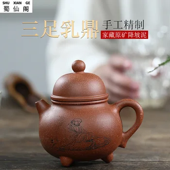 Yixing Famous jiang po ni Teapot Hand Three-Legged Milk Ding Tea by the Mixed Batch Tea
Yixing Famous jiang po ni Teapot Hand Three-Legged Milk Ding Tea by the Mixed Batch Tea