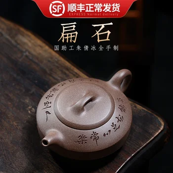 teapot, laoqing section, Zhu qianbing, hand engraved domestic Kungfu teapot with 9 holes and small capacity flat stone
teapot, laoqing section, Zhu qianbing, hand engraved domestic Kungfu teapot with 9 holes and small capacity flat stone
