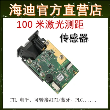 100m Laser Ranging Module RS232 Serial Port Secondary Development Serial Communication USB to TTL Sensor
100m Laser Ranging Module RS232 Serial Port Secondary Development Serial Communication USB to TTL Sensor