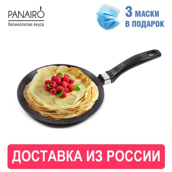 Frying pan for pancakes 22 cm, cast aluminum, panairo "lordom"
Frying pan for pancakes 22 cm, cast aluminum, panairo "lordom"