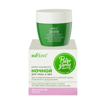 Крем-комфорт ночной для лица и век для комбинированной и жирной кожи Pure Green
Крем-комфорт ночной для лица и век для комбинированной и жирной кожи Pure Green