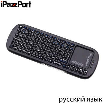 Original iPazzPort 19s Russian Keyboard 2.4G Mini Wireless Keyboard Air Mouse with Touchpad for Google Android TV Box, Mini PC,
Original iPazzPort 19s Russian Keyboard 2.4G Mini Wireless Keyboard Air Mouse with Touchpad for Google Android TV Box, Mini PC,