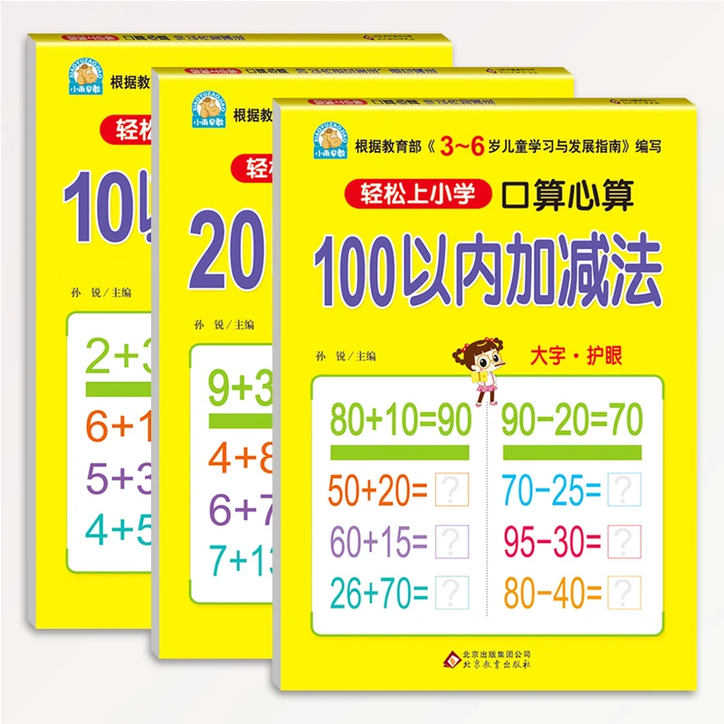 3 Books/Set Math Book Children addition and subtraction Learning Math Preschool Math Exercise Book Handwriting Practice Books
3 Books/Set Math Book Children addition and subtraction Learning Math Preschool Math Exercise Book Handwriting Practice Books
