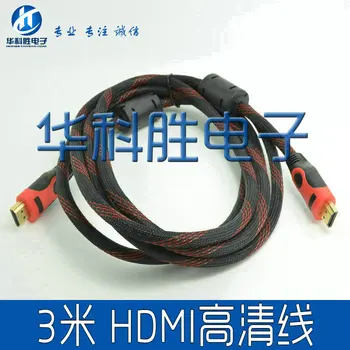 Shipping Free 3 HDMI meter cable HDMI data cable line dual ring computer HD cable TV
Shipping Free 3 HDMI meter cable HDMI data cable line dual ring computer HD cable TV