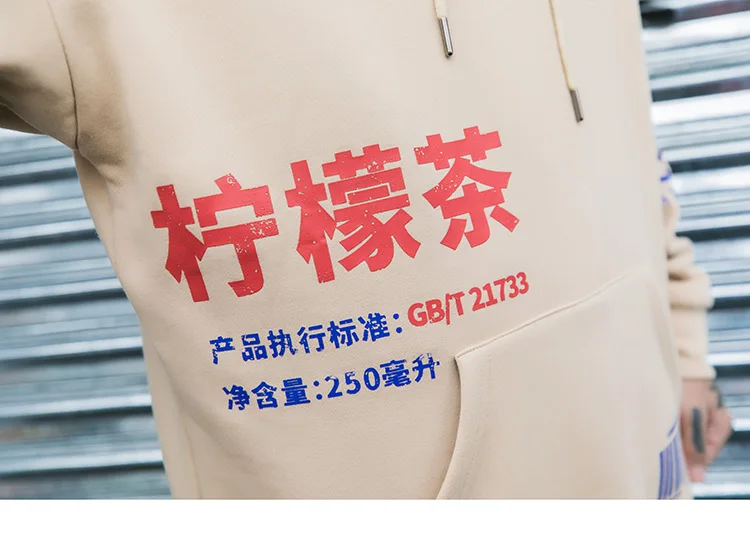 Lemon Tea Label Graphic Hoodie H7829cc3fc178443e8b3108ad400f3dcaE
