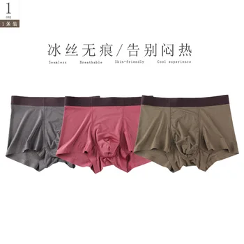 Viscose Seemless MEN'S Underwear Solid Thin Cooling Solid Color Medium Waist Boxers Piaofei Four Corners Shorts Boxed
Viscose Seemless MEN'S Underwear Solid Thin Cooling Solid Color Medium Waist Boxers Piaofei Four Corners Shorts Boxed