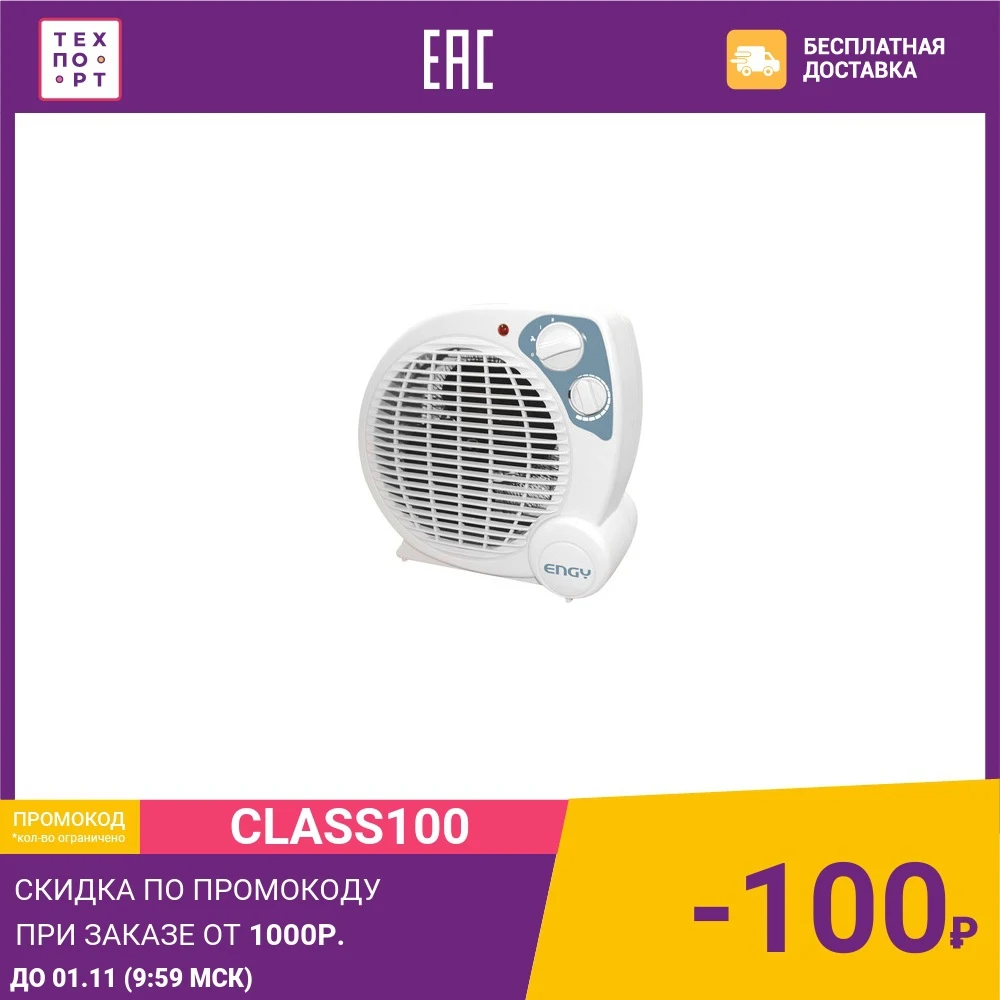 Обогреватель ENGY EN-513 | Бытовая техника