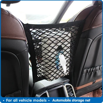 Universal Car Organizer Net Mesh Trunk goods Storage Seat Back Stowing Tidying mesh in trunk Bag Network Interior Accessories
Universal Car Organizer Net Mesh Trunk goods Storage Seat Back Stowing Tidying mesh in trunk Bag Network Interior Accessories