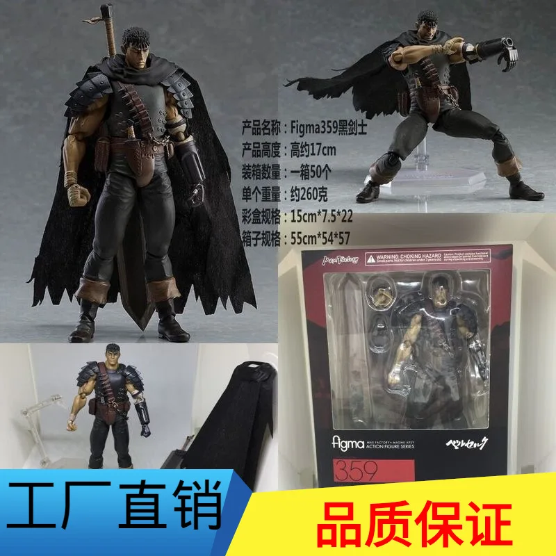 Diffuse Excellent Figma 359 Jianfeng Legendary Gus Black Swordsman Ver Recoat Version Brand Warrior Garage Kit
Diffuse Excellent Figma 359 Jianfeng Legendary Gus Black Swordsman Ver Recoat Version Brand Warrior Garage Kit