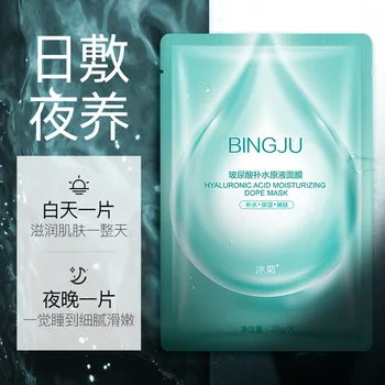 1/5/10PC Primary Hyaluronic Acid Liquid Moisturizing Mask Water-Locking Moisturizing Korean Skin Care Products
1/5/10PC Primary Hyaluronic Acid Liquid Moisturizing Mask Water-Locking Moisturizing Korean Skin Care Products