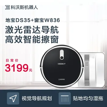 Kovos Treasure Sweeping Robot Household Intelligent Window Cleaning Robot Glass DS35 & Window Treasure W836
Kovos Treasure Sweeping Robot Household Intelligent Window Cleaning Robot Glass DS35 & Window Treasure W836