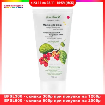 Masks Green Mama 3005067 Питательная маска Green Mama Формула тайги для лица " Китайский лимонник и Уссурийский хмель " 170мл
Masks Green Mama 3005067 Питательная маска Green Mama Формула тайги для лица " Китайский лимонник и Уссурийский хмель " 170мл