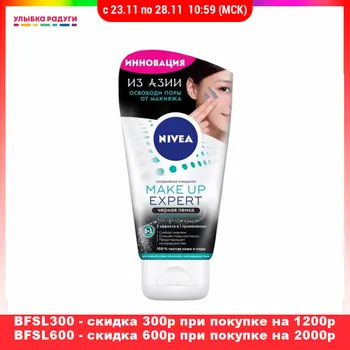 Face Washing Product Nivea 3087622 Пенка для лица Nivea Make-up Expert \" Черная \" 3 в 1 для жирной кожи , склонной к несовершенствам 100мл
Face Washing Product Nivea 3087622 Пенка для лица Nivea Make-up Expert \" Черная \" 3 в 1 для жирной кожи , склонной к несовершенствам 100мл