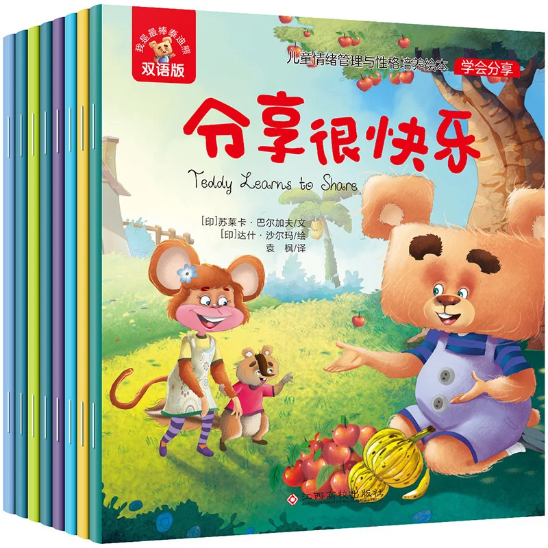 8 Books Children's EQ Training Picture Book With Chinese And English Bilingual Short Story Libros Livros Livres Libro Livro Art
8 Books Children's EQ Training Picture Book With Chinese And English Bilingual Short Story Libros Livros Livres Libro Livro Art
