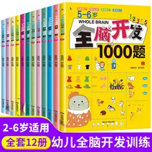 2022 Newest Hot 2-6 Years Old Whole Brain 1000 Questions Children's Puzzle Book Exercise Book Anti-pressure Books Livros Art
2022 Newest Hot 2-6 Years Old Whole Brain 1000 Questions Children's Puzzle Book Exercise Book Anti-pressure Books Livros Art