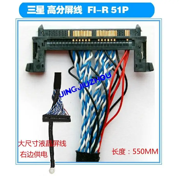 Samsung high resolution screen cable 51p is used for power supply of 550mm right side of 32-55 inch LCD universal screen cable
Samsung high resolution screen cable 51p is used for power supply of 550mm right side of 32-55 inch LCD universal screen cable