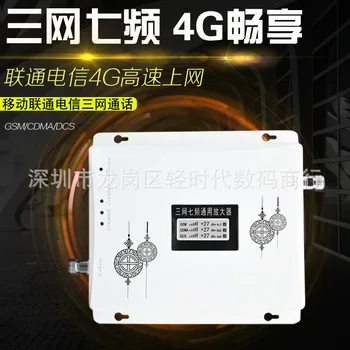 Three Frequency Mobile Phone Signal Zoom In Enhanced Device Three Net One Move Receiver Telecom Unicom 
Three Frequency Mobile Phone Signal Zoom In Enhanced Device Three Net One Move Receiver Telecom Unicom