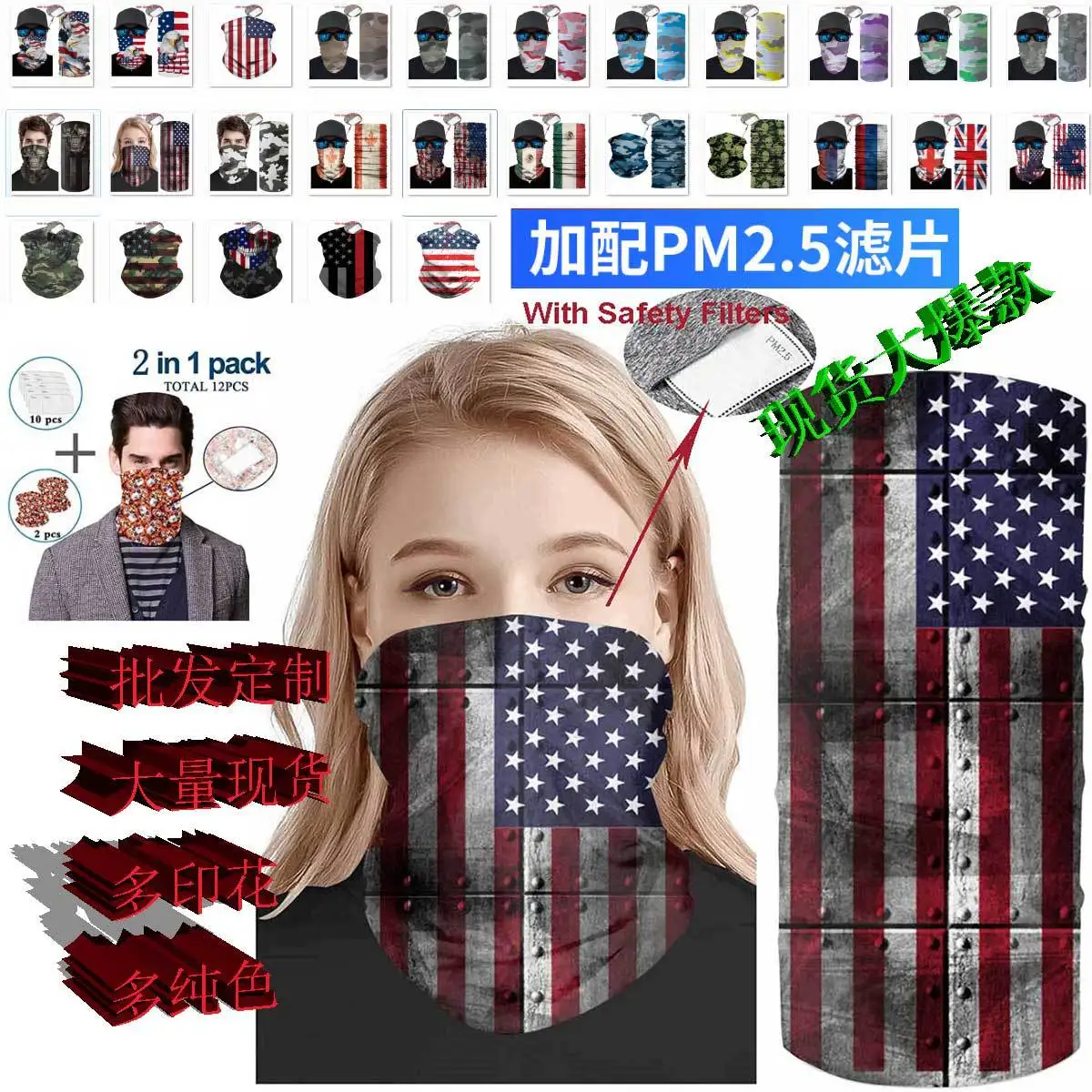 Printed Bandanas Neck Filters Scarf for Men Women Multifuntion Tube Bandana UV Protection Anti-Dust Half Face Scarf Balaclava 
Printed Bandanas Neck Filters Scarf for Men Women Multifuntion Tube Bandana UV Protection Anti-Dust Half Face Scarf Balaclava