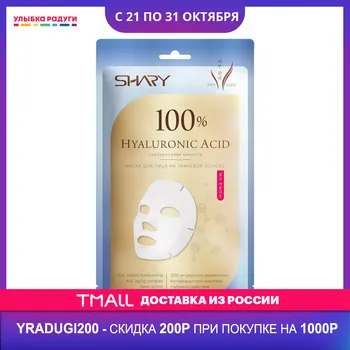 Masks Shary 3086821 ulybka radugi r-ulybka smile rainbow косметика eveline for women care Beauty Health Skin Face mask Female Depth Replenishment T Zone Cream Washable Mask
Masks Shary 3086821 ulybka radugi r-ulybka smile rainbow косметика eveline for women care Beauty Health Skin Face mask Female Depth Replenishment T Zone Cream Washable Mask