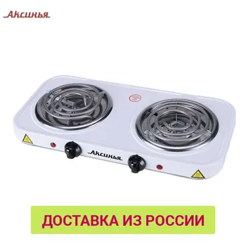 Cooktops Aksinya 0R-00001958 home kitchen appliances cooking plates cooktop KS-003 hob hobs electric stove stoves
Cooktops Aksinya 0R-00001958 home kitchen appliances cooking plates cooktop KS-003 hob hobs electric stove stoves