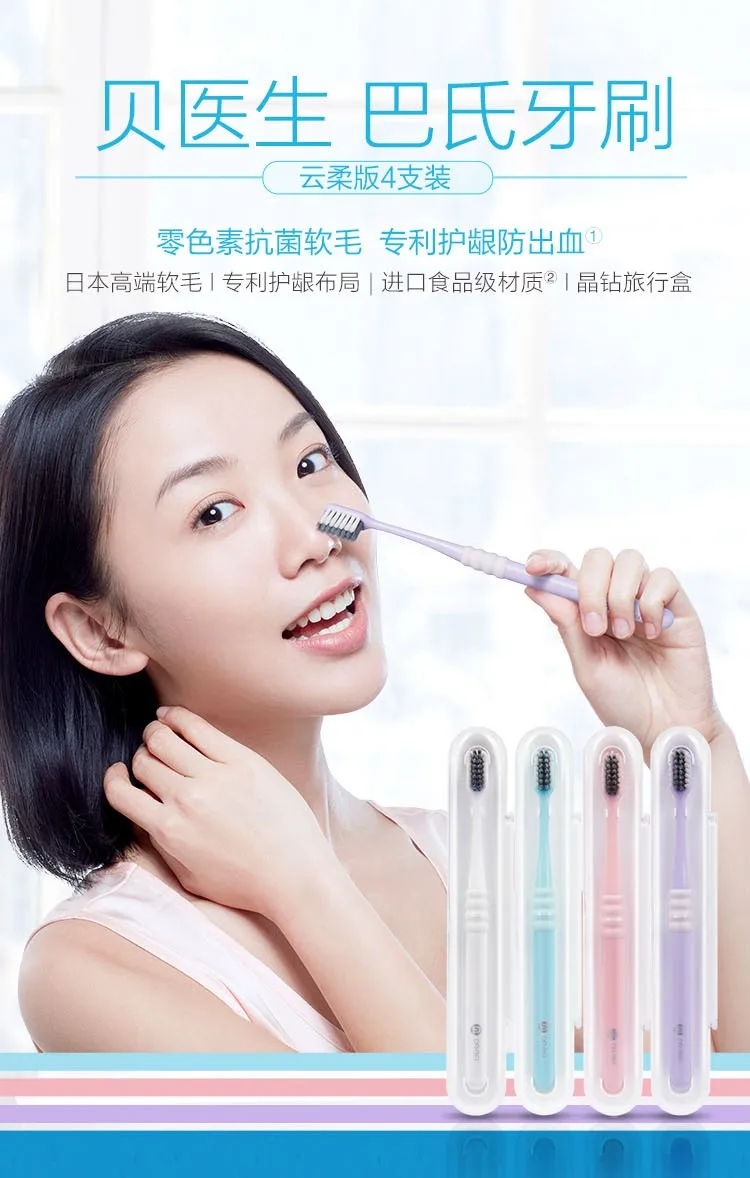 New Xiaomi Doctor B Cleaning Toothbrush Comfortable Soft hair Tooth Brush Wire 4 Colors Including Travel Box Portable For Adult (1)