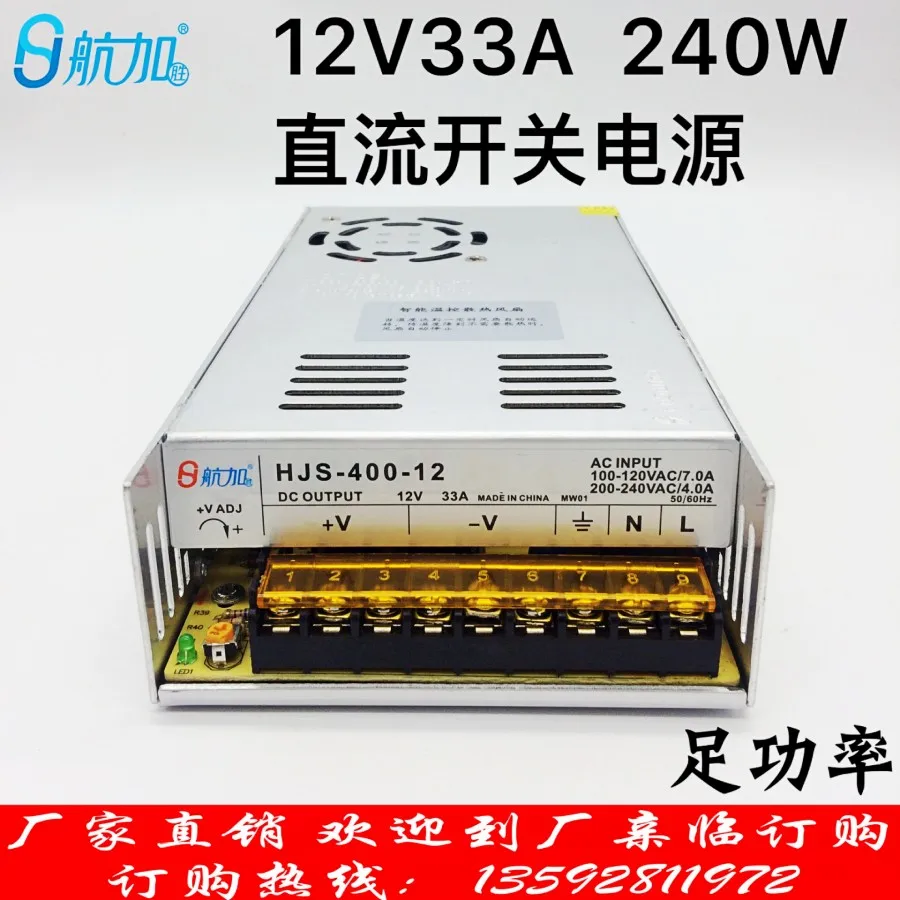 12V33A Switching Power Supply 400W Full Power LED Monitoring Centralized Power Supply S-360-12
12V33A Switching Power Supply 400W Full Power LED Monitoring Centralized Power Supply S-360-12