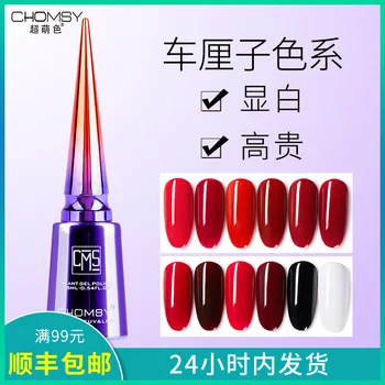 Cherries Wine Red Color Phototherapy Nail Polish Glue Women's 2020 nian New Style New Color White Fashion Color Nail Salons
Cherries Wine Red Color Phototherapy Nail Polish Glue Women's 2020 nian New Style New Color White Fashion Color Nail Salons