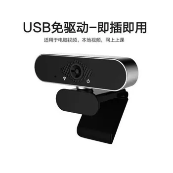 1080p High-definition USB Computer Camera Built-in Microphone Free Driver Live Class Network Camera
1080p High-definition USB Computer Camera Built-in Microphone Free Driver Live Class Network Camera