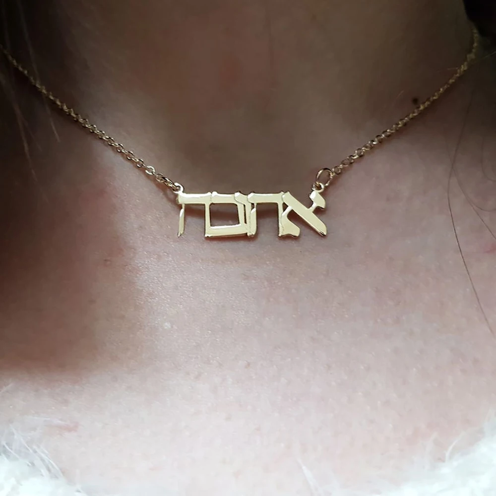 Name Chain Hebrew Letters Necklace Hebrew necklace אותיות בעברית Necklace Women Choker Personalized Necklace for Her Gold Necklace
Name Chain Hebrew Letters Necklace Hebrew necklace אותיות בעברית Necklace Women Choker Personalized Necklace for Her Gold Necklace