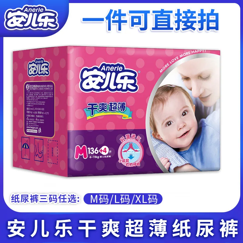 Children Music Dry And Clean plus Ultra-thin Breathable Leak-Proof Baby Diapers Anerle Men And Women Baby Diapers M/L/x l Code
Children Music Dry And Clean plus Ultra-thin Breathable Leak-Proof Baby Diapers Anerle Men And Women Baby Diapers M/L/x l Code