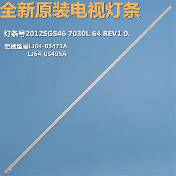 1 PCS/lot for 46" LJ64-03495A LTA460HN05 46EL300C 46HL150C LED Backlight Bar s led 2012SGS46 7030l 64 REV1.0 64 led s 570MM
1 PCS/lot for 46" LJ64-03495A LTA460HN05 46EL300C 46HL150C LED Backlight Bar s led 2012SGS46 7030l 64 REV1.0 64 led s 570MM