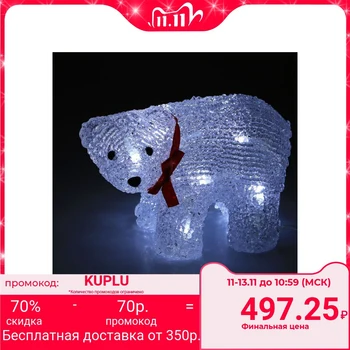 Figure acrylic. "Bear Bear on batteries" 19x9x11 cm, (aa * 2 pcs. not in a set), 12 LED
Figure acrylic. "Bear Bear on batteries" 19x9x11 cm, (aa * 2 pcs. not in a set), 12 LED