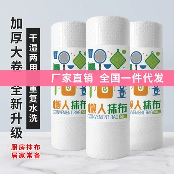 -Washing Oil-free Lazy Cleaning cloth Kitchen Non-woven Fabric Towel Wet and Dry Dual Purpose Disposable Dishcloth
-Washing Oil-free Lazy Cleaning cloth Kitchen Non-woven Fabric Towel Wet and Dry Dual Purpose Disposable Dishcloth