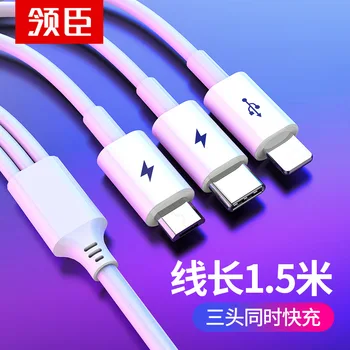 3A Triple 1.5m Fast Charge Data Cable Three Head General Type-c Equipment Phone Charger
3A Triple 1.5m Fast Charge Data Cable Three Head General Type-c Equipment Phone Charger