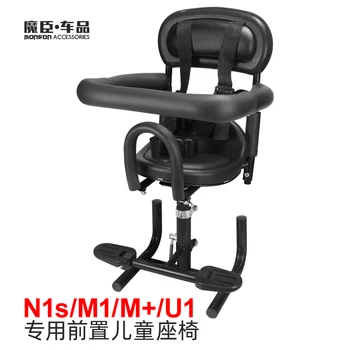 Niu N1s/m1/u1/u+m+ Electric Scooter Children Chair Front Heightening Defence Knock On The Head Refit Parts 
Niu N1s/m1/u1/u+m+ Electric Scooter Children Chair Front Heightening Defence Knock On The Head Refit Parts