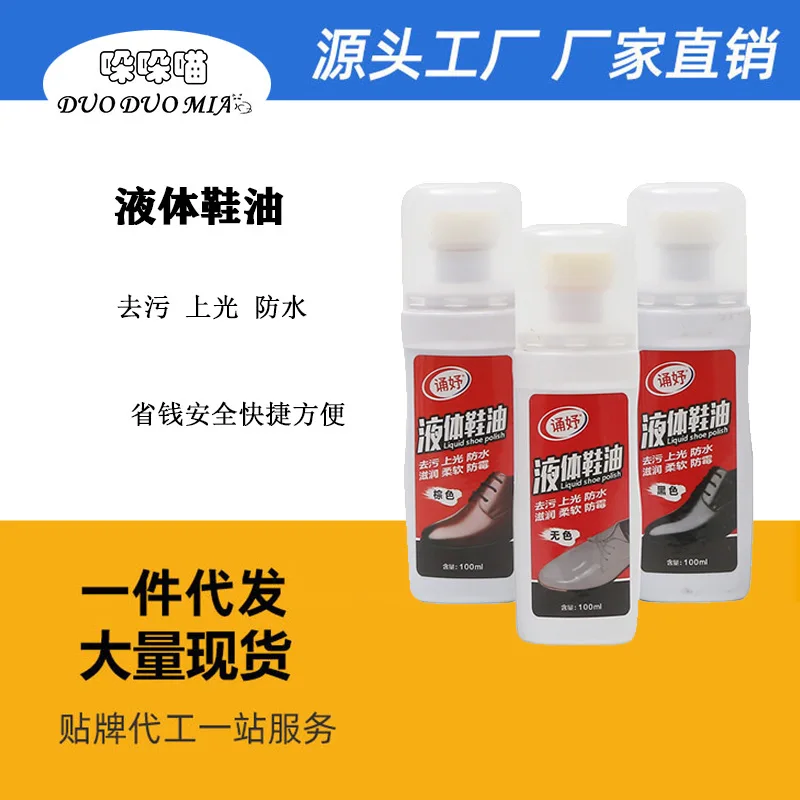 Straight down Portable Liquid Shoe Polish Black And White with Pattern Colorless Leather Shoes Leather Care Agent Waterproof Dec
Straight down Portable Liquid Shoe Polish Black And White with Pattern Colorless Leather Shoes Leather Care Agent Waterproof Dec