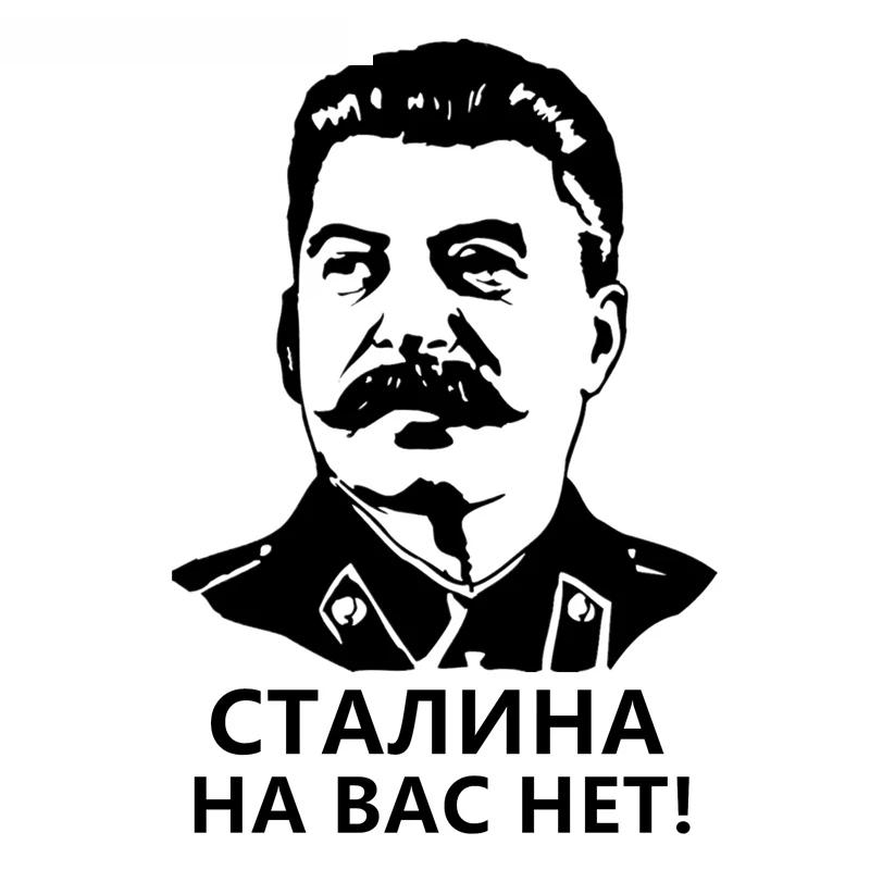 SZWL Funny Car Sticker There Is No Stalin with You Ussr Auto Car Stickers Waterproof Sunscreen Decal Decoration PVC,20cm*13cm
SZWL Funny Car Sticker There Is No Stalin with You Ussr Auto Car Stickers Waterproof Sunscreen Decal Decoration PVC,20cm*13cm