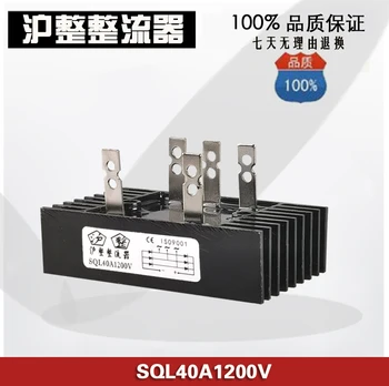 Three-phase bridge rectifier SQL50A1200V SQL60ASQL100A200A40A80A1000V high quality
Three-phase bridge rectifier SQL50A1200V SQL60ASQL100A200A40A80A1000V high quality
