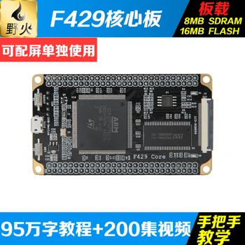 STM32 Development Board Cortex-M4 Minimum System Board STM32F429IGT6 Core Board
STM32 Development Board Cortex-M4 Minimum System Board STM32F429IGT6 Core Board