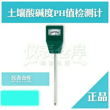 Austrian exports to Europe and the United States soil testing instrument pH meter, soil pH ETP300A
Austrian exports to Europe and the United States soil testing instrument pH meter, soil pH ETP300A