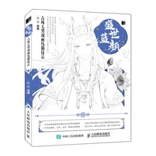Chinese Handsome Man Ancient Style Line Drawing Book Zero Basic Aesthetic Line Draft Coloring Tutorial Book
Chinese Handsome Man Ancient Style Line Drawing Book Zero Basic Aesthetic Line Draft Coloring Tutorial Book