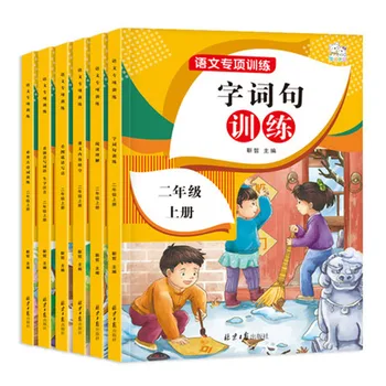 6 PCS language special exercises Synchronous Practice Textbook Chinese See Pinyin to write words Fit for RJB Second grade
6 PCS language special exercises Synchronous Practice Textbook Chinese See Pinyin to write words Fit for RJB Second grade