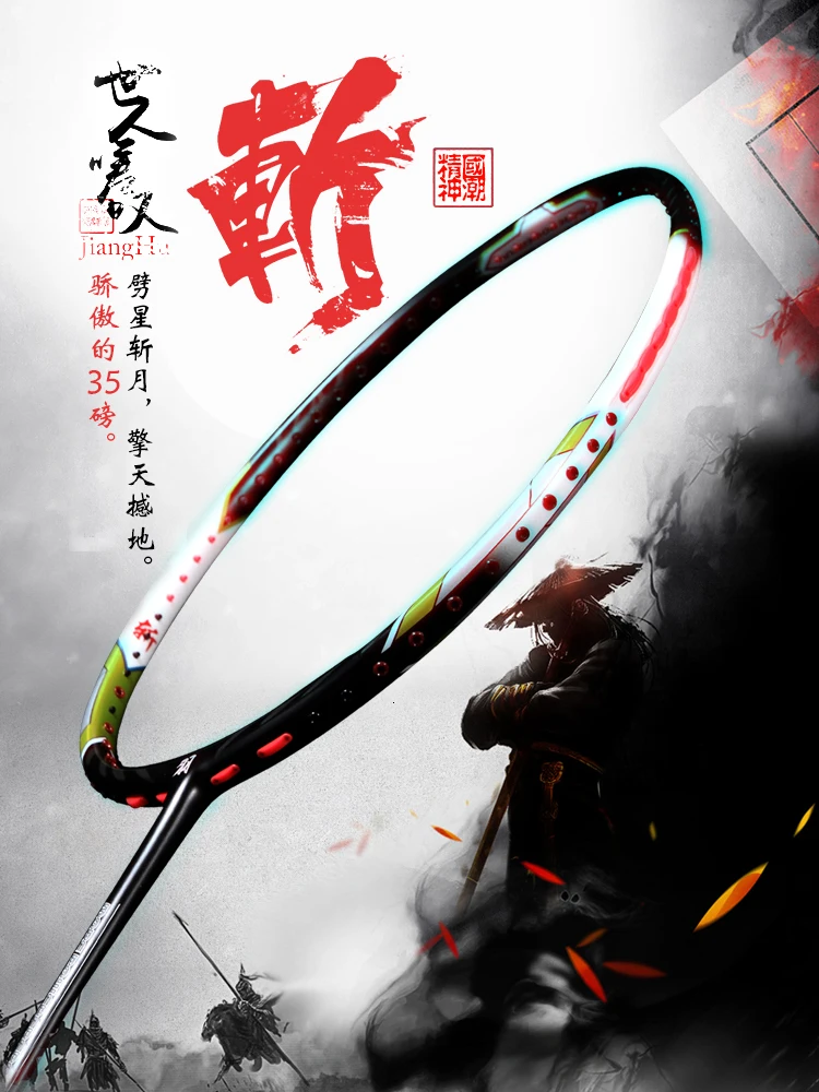 COLD MOON 3u Violence Offensive Badminton Racket Wind Broker Smash Carbon Fibre Professional Match Level Gift Box L2080SHE
COLD MOON 3u Violence Offensive Badminton Racket Wind Broker Smash Carbon Fibre Professional Match Level Gift Box L2080SHE