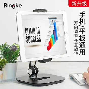 Ringke Universal Adustable Iron Desktop Tablet Stand Holder For Ipad Iphone 4-13 Inch Cell Phone Holder Stand Support
Ringke Universal Adustable Iron Desktop Tablet Stand Holder For Ipad Iphone 4-13 Inch Cell Phone Holder Stand Support