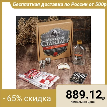 Set for making tinctures "Male standard" with glasses, 24.5 x 21 x 4.5 cm 4536798
Set for making tinctures "Male standard" with glasses, 24.5 x 21 x 4.5 cm 4536798