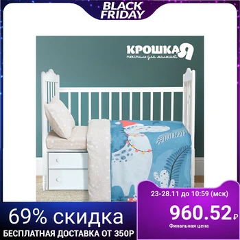 Bed linen "Baby I" Santasaurus, 112x147 cm, 60x120 + 14 cm, 40x60 cm, 100% cotton
Bed linen "Baby I" Santasaurus, 112x147 cm, 60x120 + 14 cm, 40x60 cm, 100% cotton