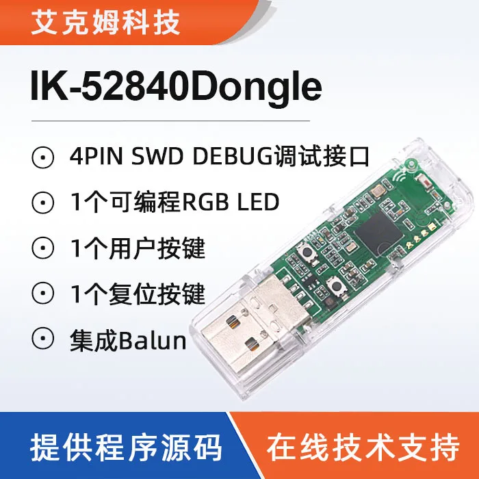 1 шт. только оригинальный новый ключ nRF52840 Bluetooth с низким энергопотреблением, версия рабочего стола nRF Connect BLE5.0 с корпусом
1 шт. только оригинальный новый ключ nRF52840 Bluetooth с низким энергопотреблением, версия рабочего стола nRF Connect BLE5.0 с корпусом