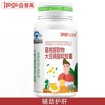 Kudzu Extract Soybean Phospholipid Soft Capsule Auxiliary Protection of Liver Injury Twice a Day, 2 Tablets Each Time Oral 24
Kudzu Extract Soybean Phospholipid Soft Capsule Auxiliary Protection of Liver Injury Twice a Day, 2 Tablets Each Time Oral 24