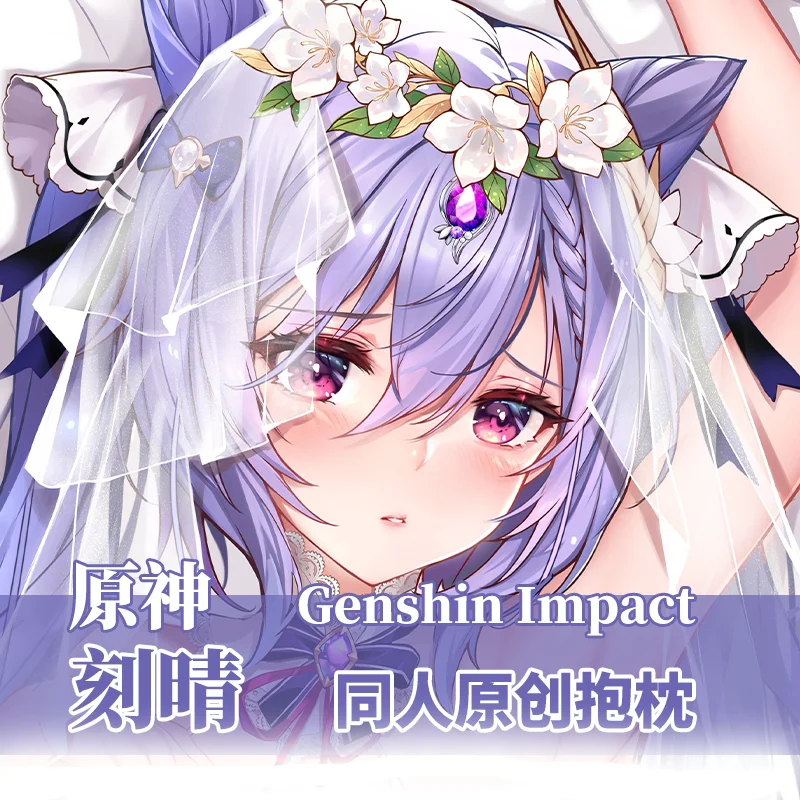 Аниме Genshin Impact Keqing, косплей дакимакура, 2 способа обнимать тело, чехол, подушка, японский Подушка-отаку, наволочка, рождественский подарок
Аниме Genshin Impact Keqing, косплей дакимакура, 2 способа обнимать тело, чехол, подушка, японский Подушка-отаку, наволочка, рождественский подарок