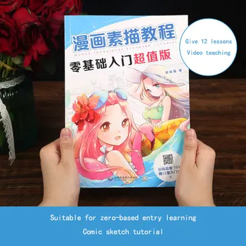 Drawing Books Tutorials Zero-Based Comics Sketch Getting Started Handwriting Book Manga Getting Started Self Painting Textbook 
Drawing Books Tutorials Zero-Based Comics Sketch Getting Started Handwriting Book Manga Getting Started Self Painting Textbook